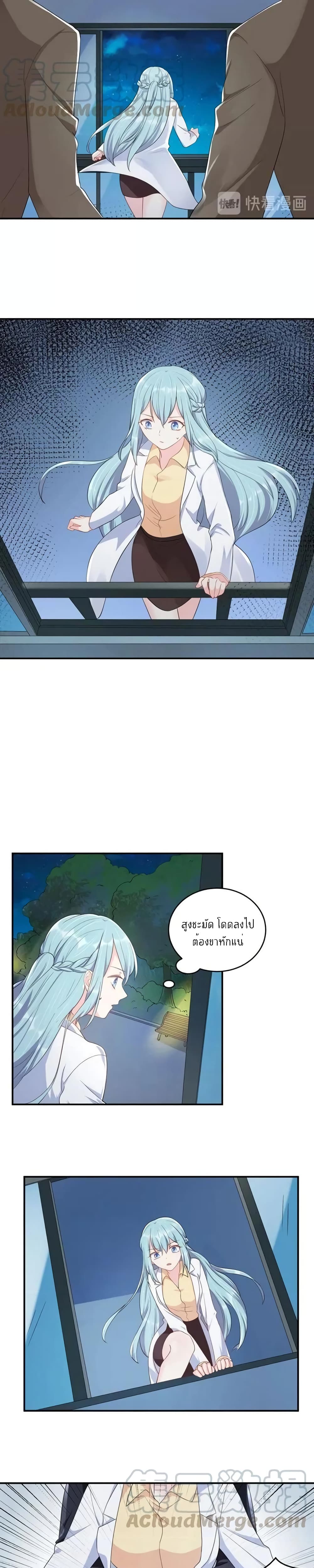 How To win your heart! page 8