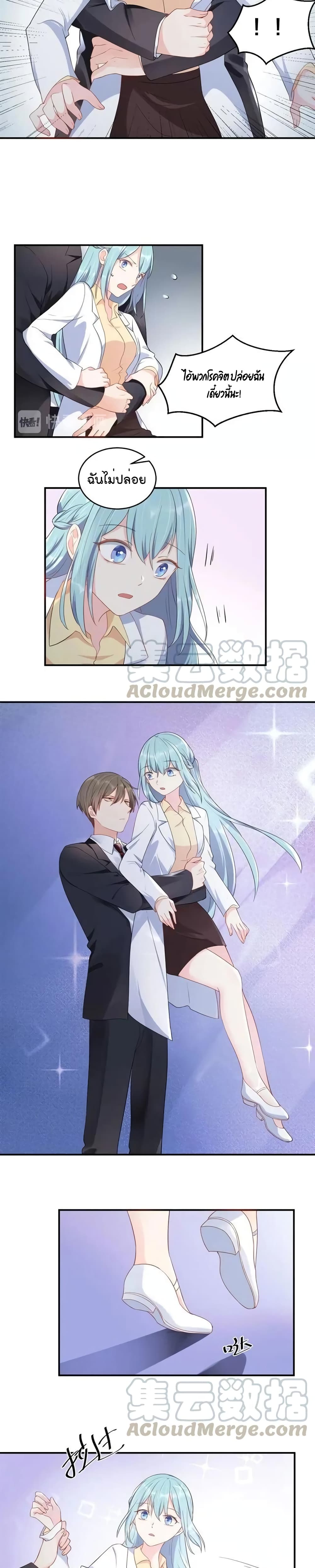 How To win your heart! page 9