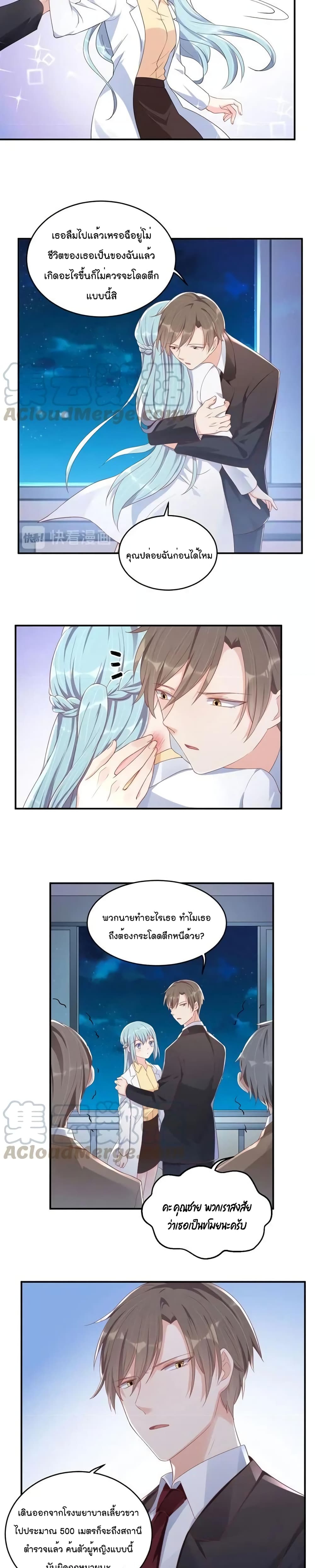 How To win your heart! page 10