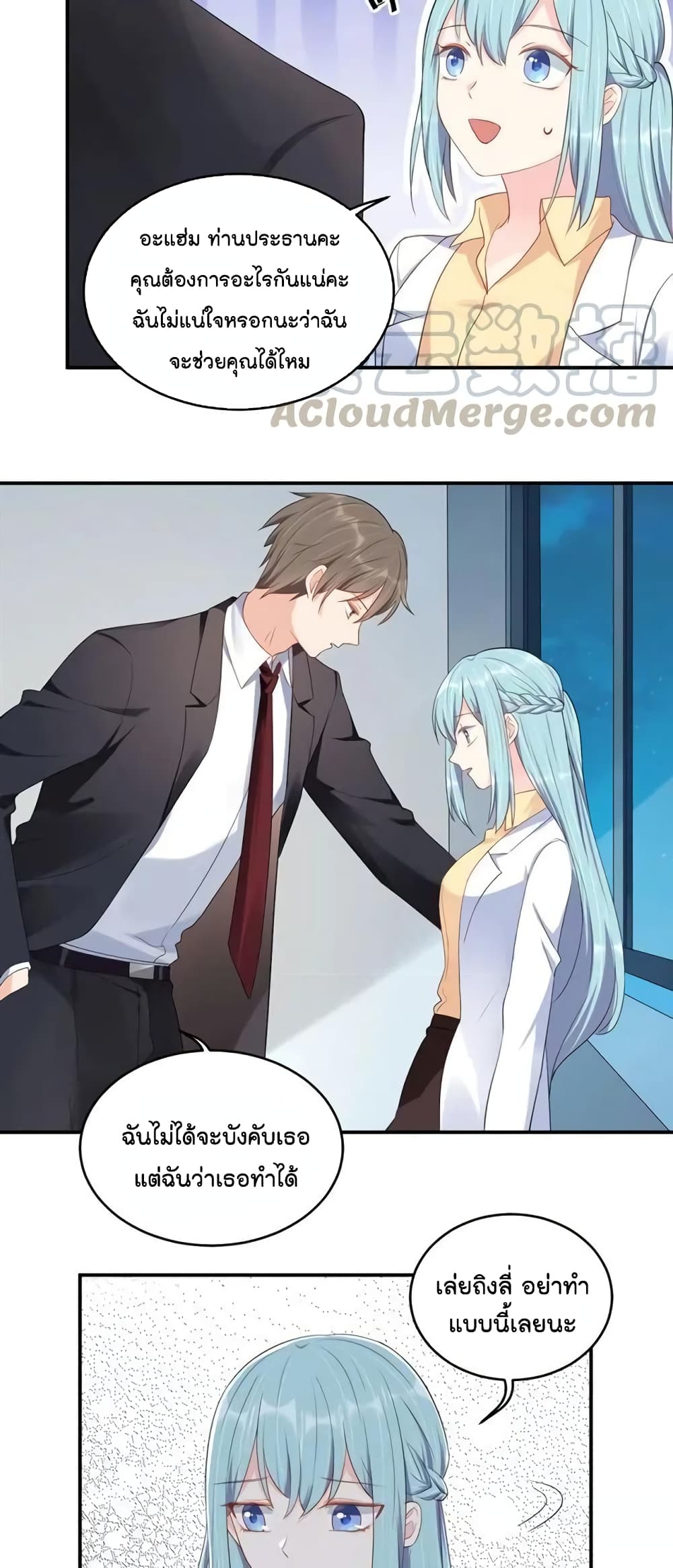 How To win your heart! page 3