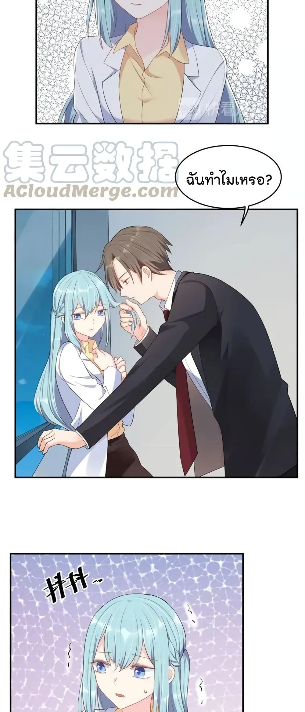 How To win your heart! page 4