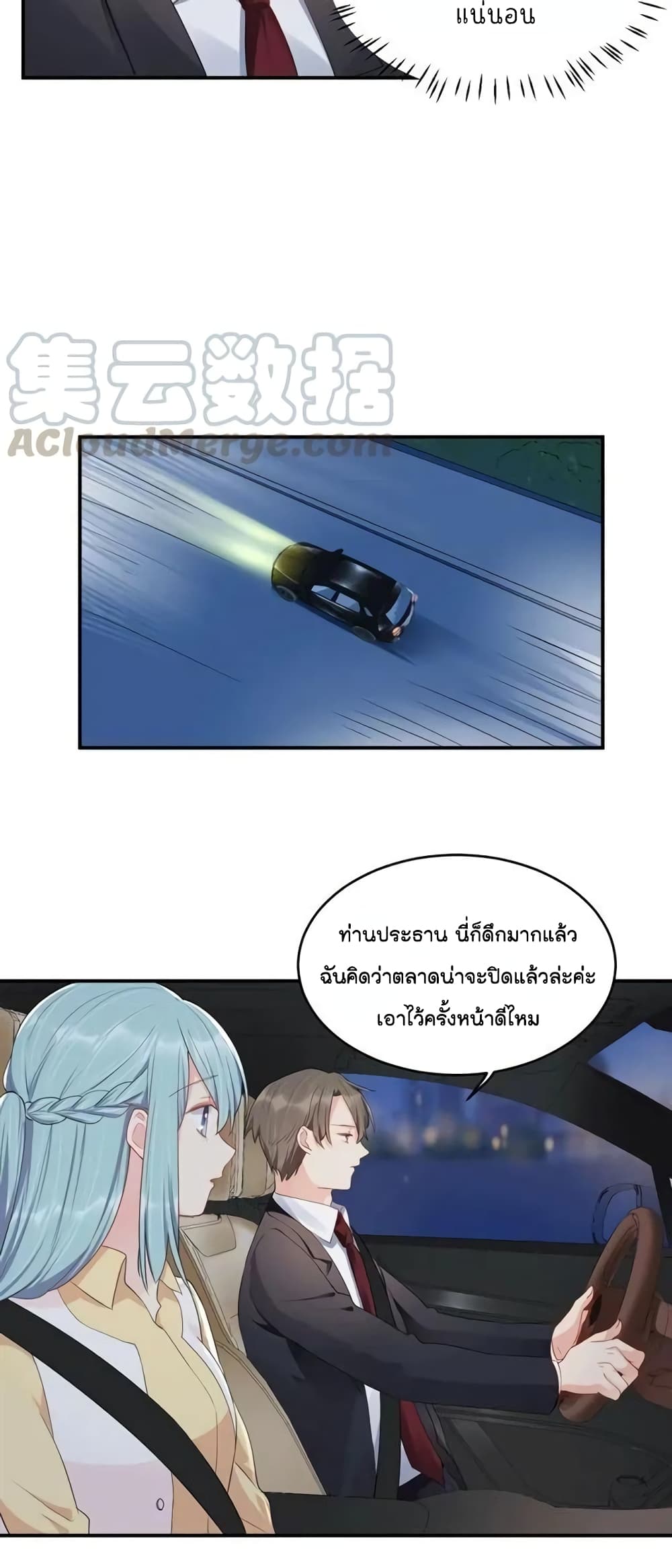 How To win your heart! page 7