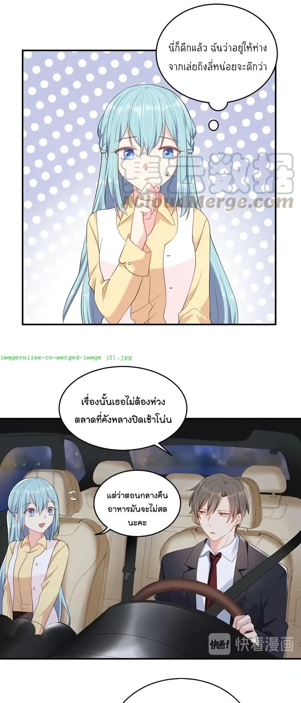 How To win your heart! page 8