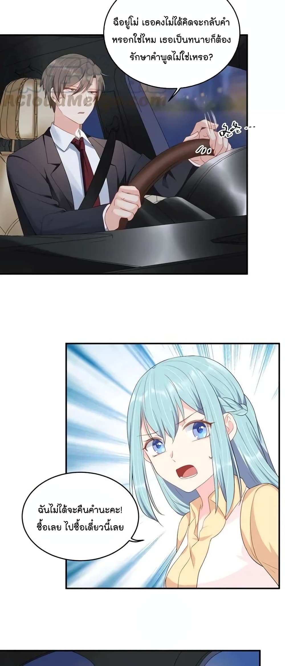 How To win your heart! page 9