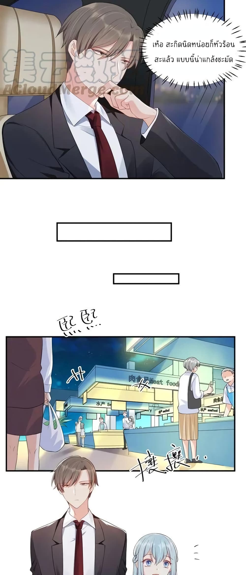 How To win your heart! page 10