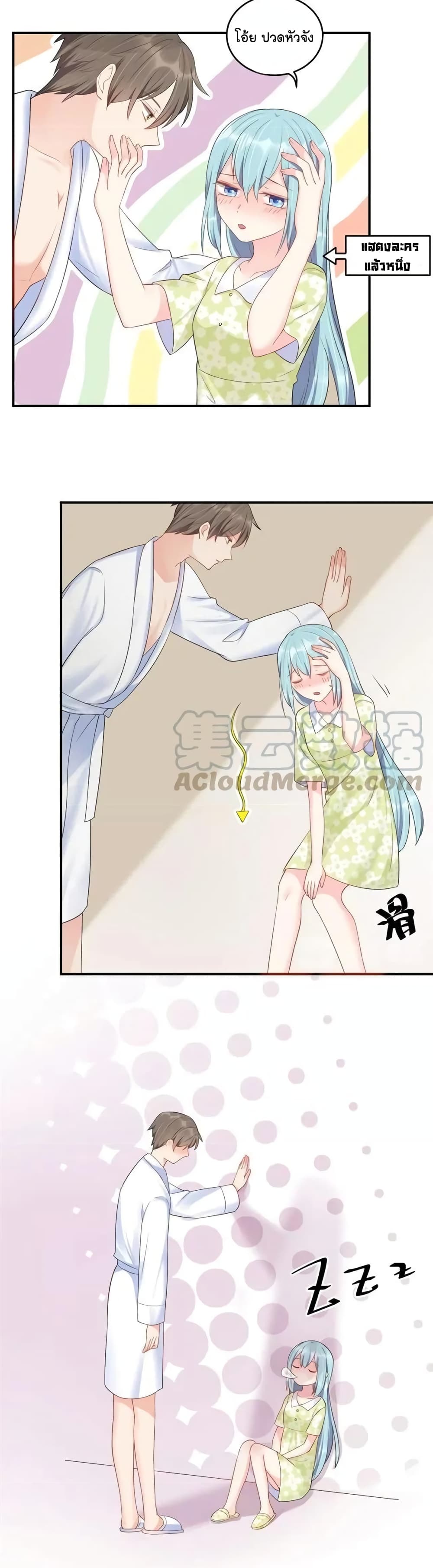 How To win your heart! page 3