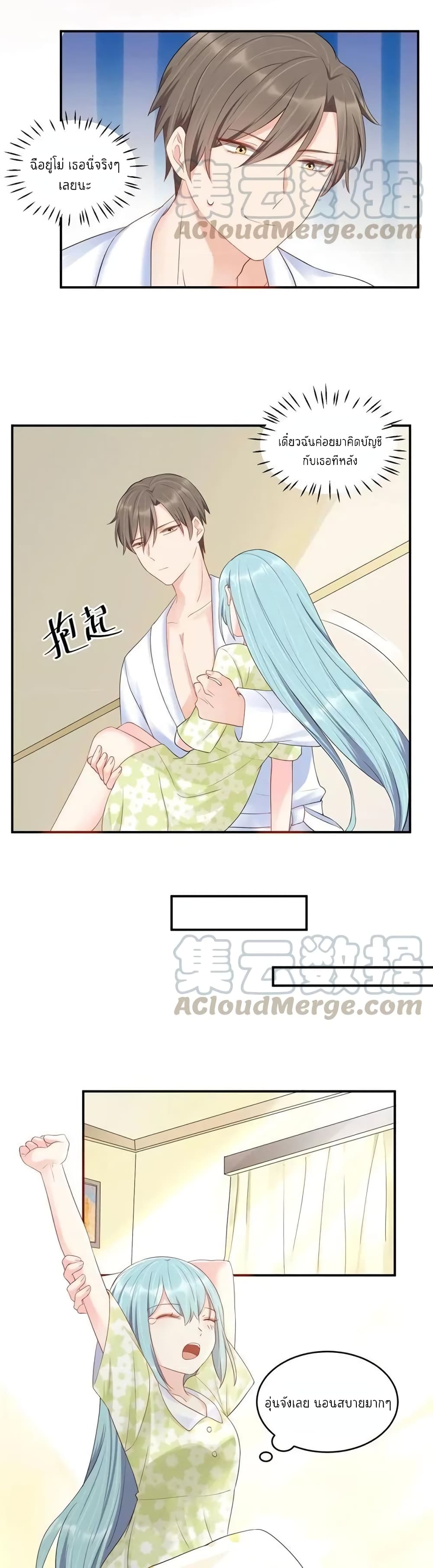 How To win your heart! page 4