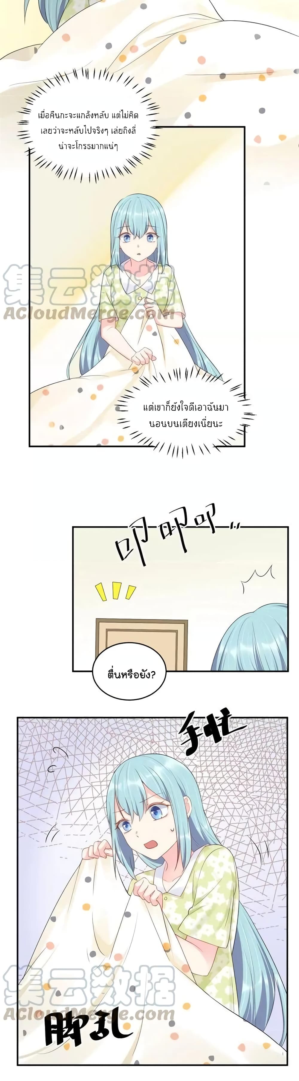 How To win your heart! page 5