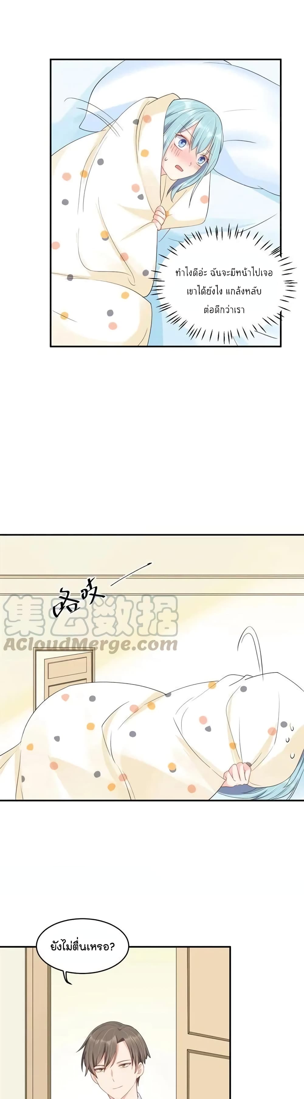 How To win your heart! page 6
