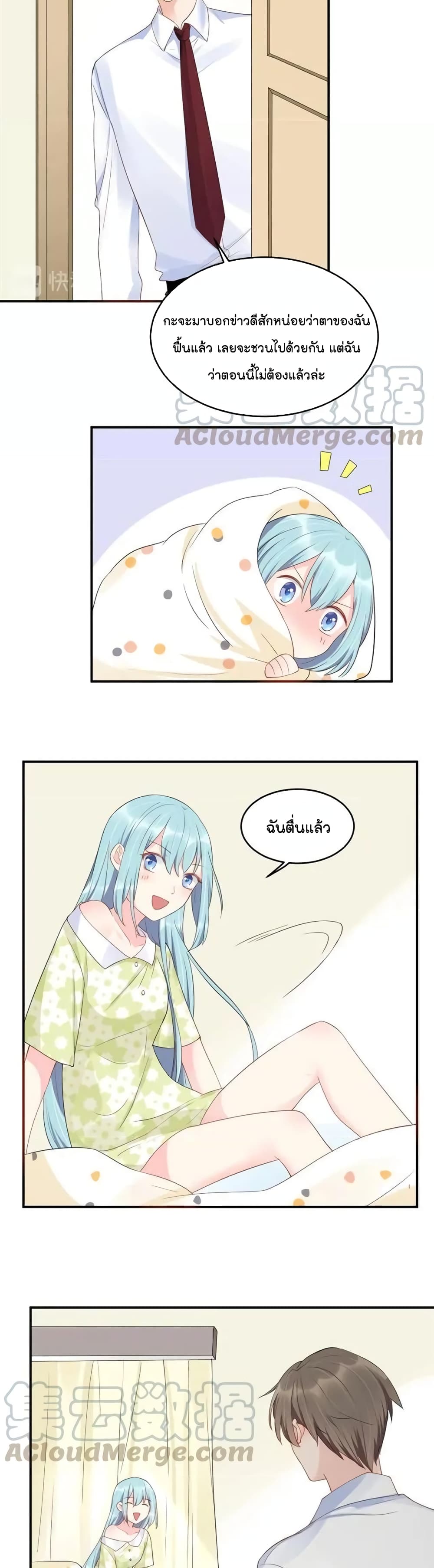 How To win your heart! page 7