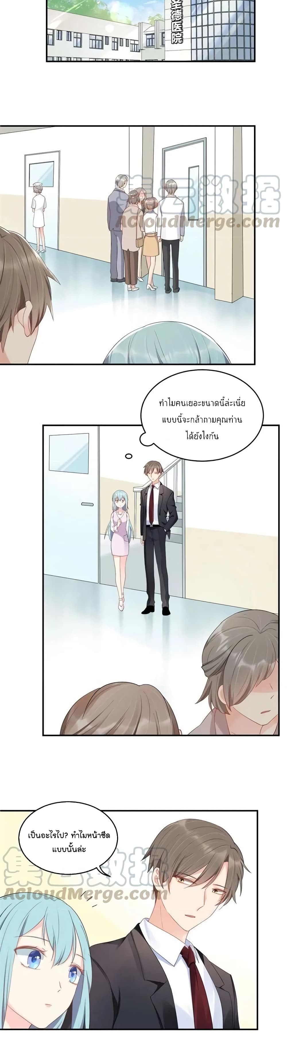 How To win your heart! page 9