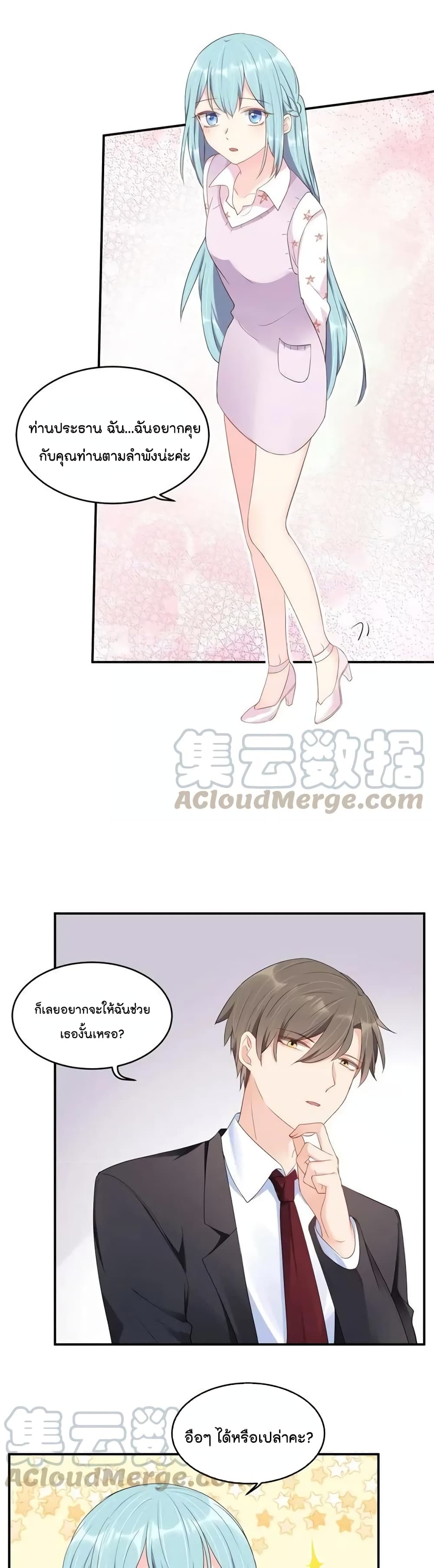 How To win your heart! page 10