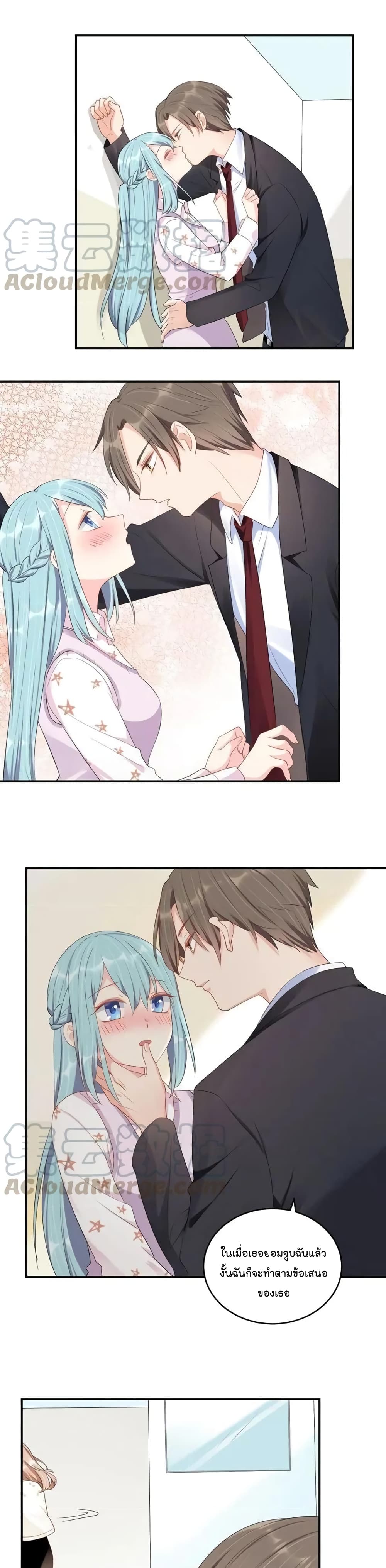 How To win your heart! page 2