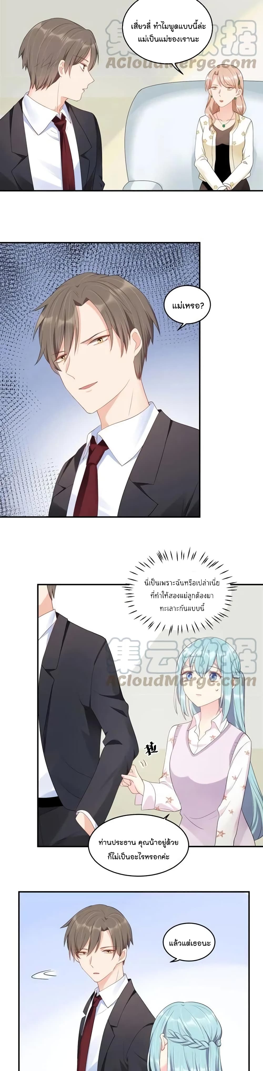 How To win your heart! page 5