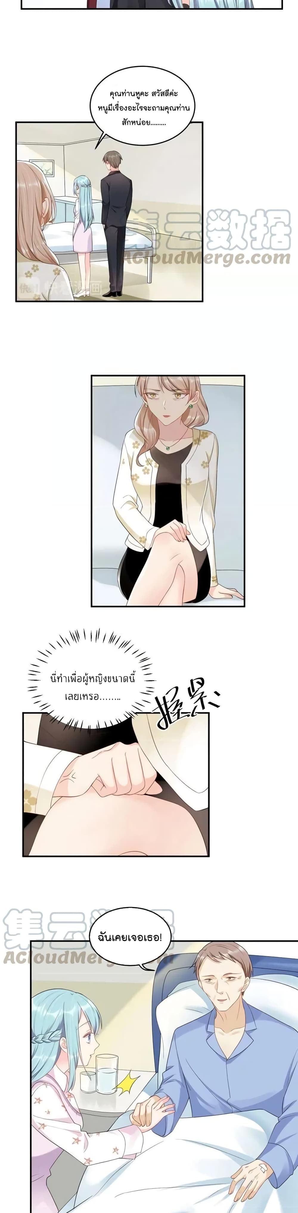 How To win your heart! page 6