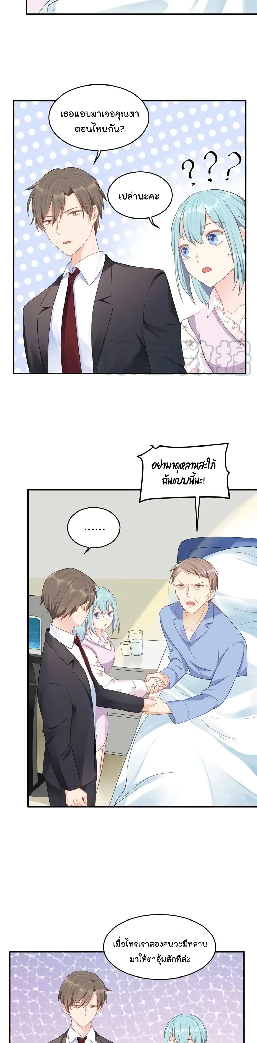 How To win your heart! page 7