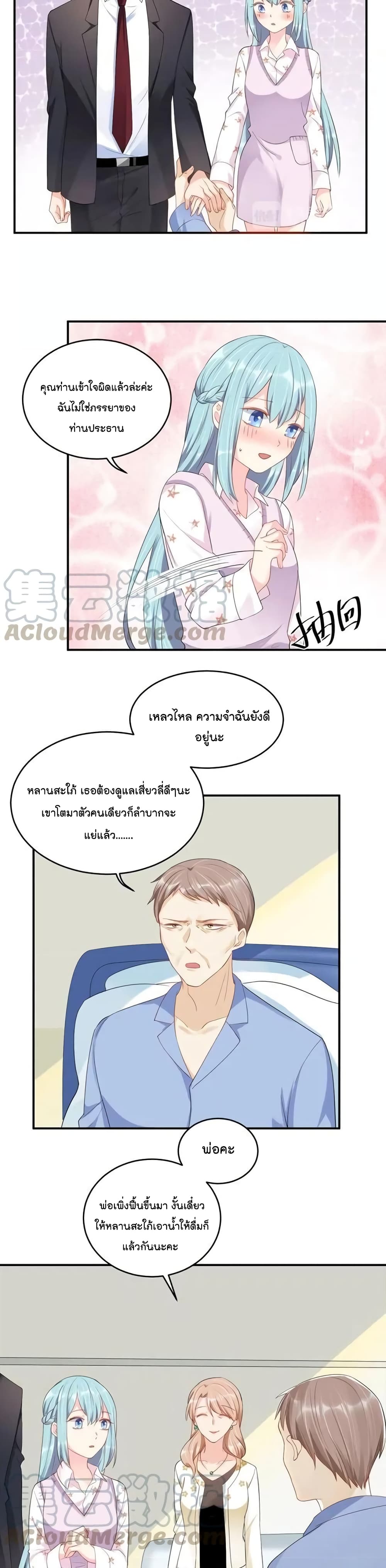 How To win your heart! page 8