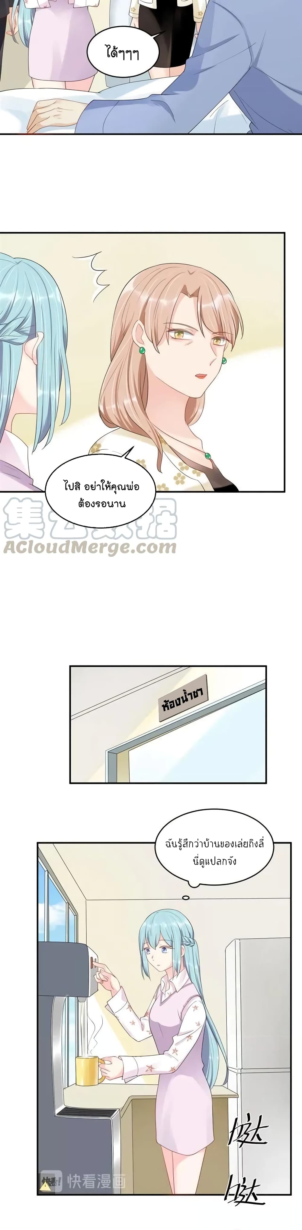How To win your heart! page 9