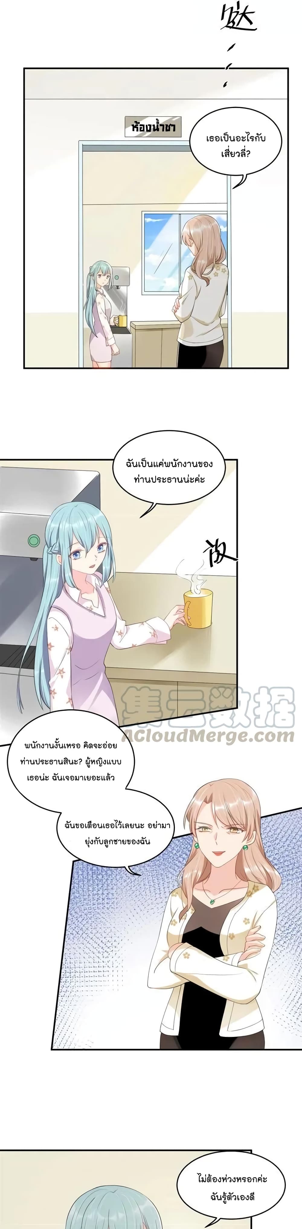 How To win your heart! page 10