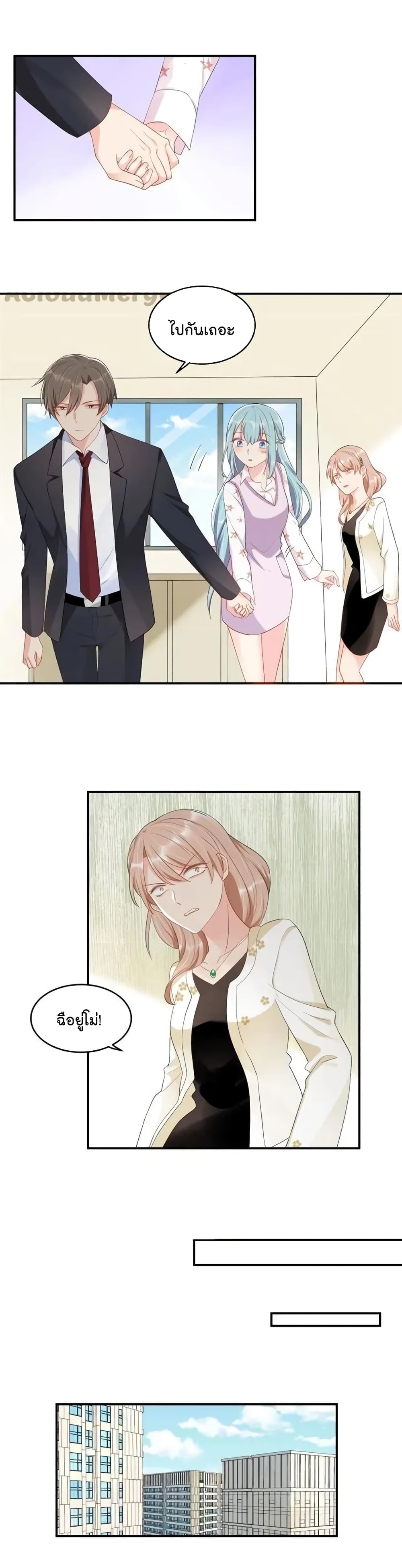 How To win your heart! page 2