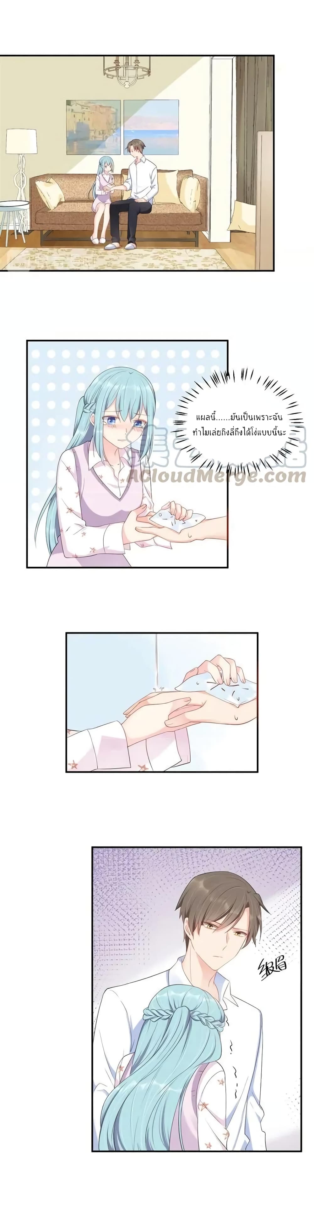 How To win your heart! page 3