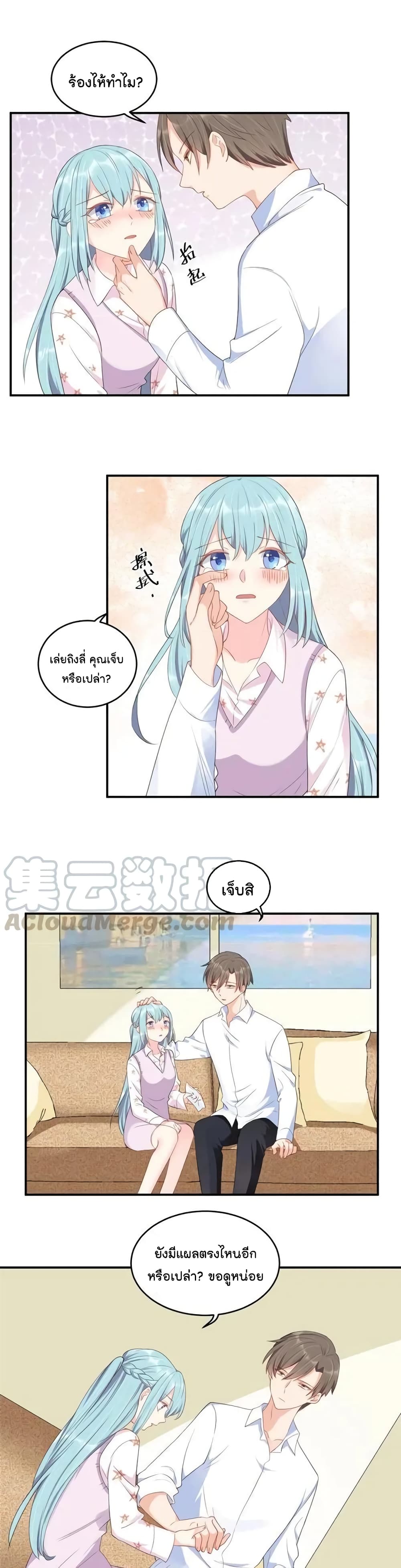 How To win your heart! page 4
