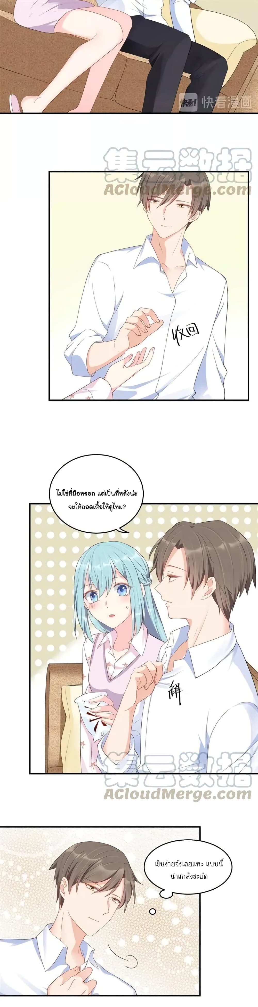How To win your heart! page 5