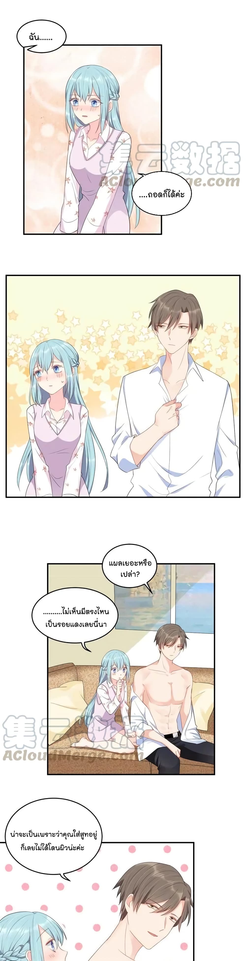 How To win your heart! page 6