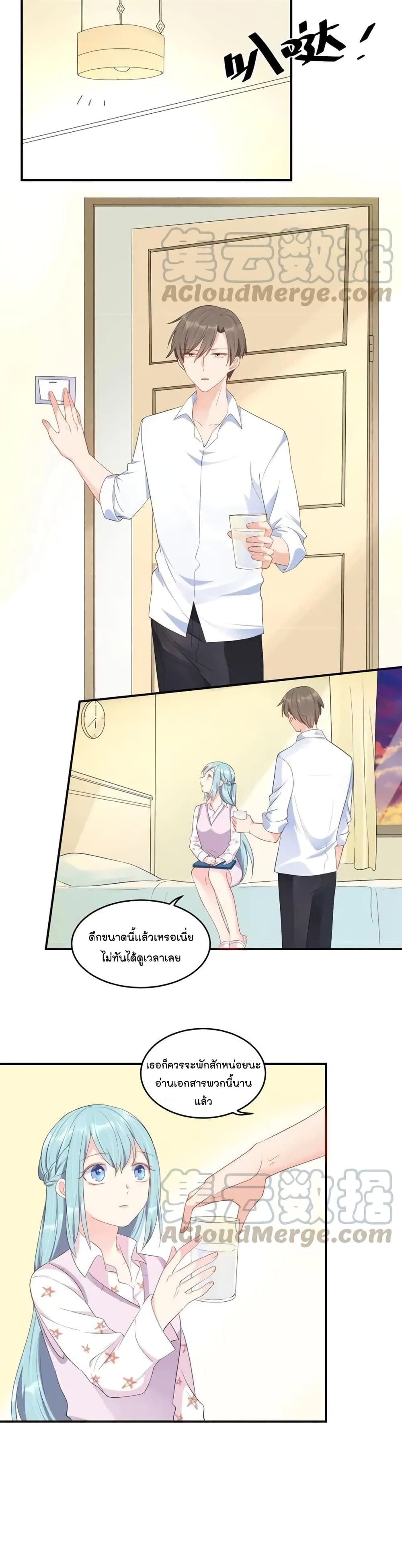 How To win your heart! page 9