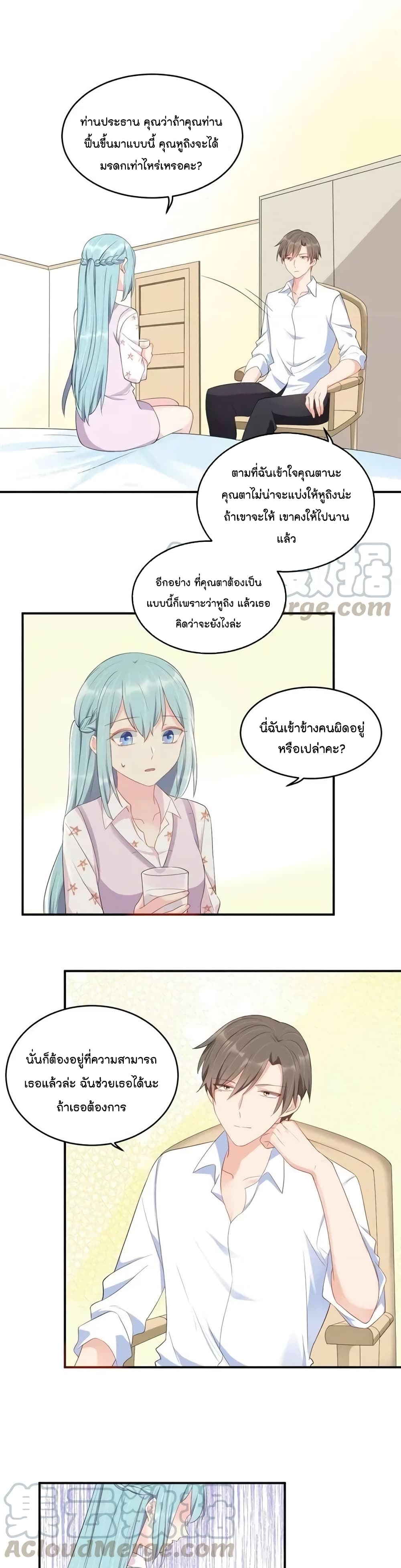How To win your heart! page 10