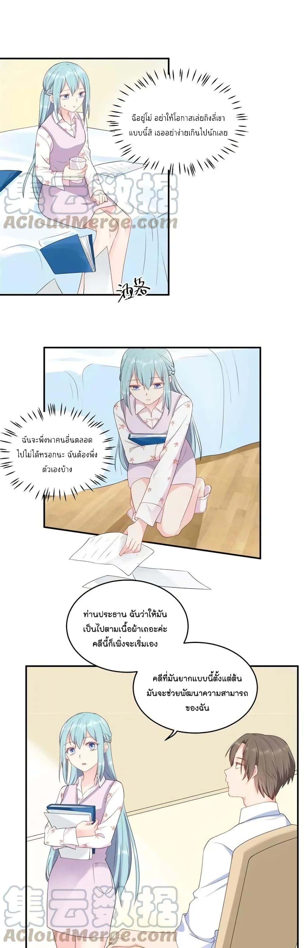 How To win your heart! page 2
