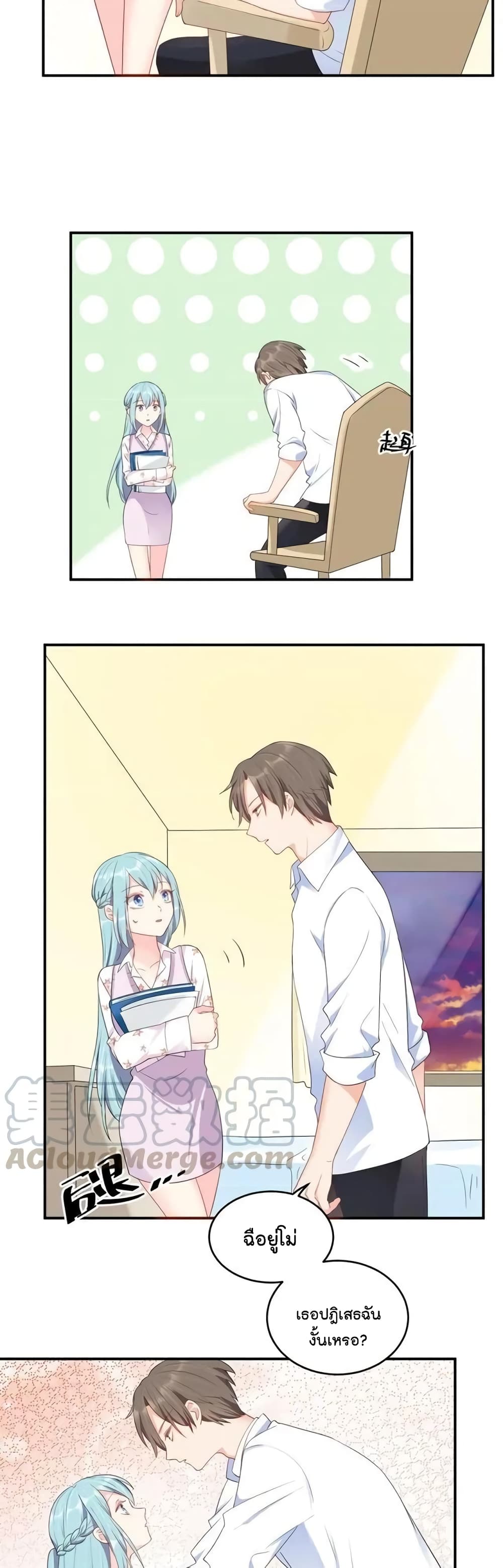 How To win your heart! page 3
