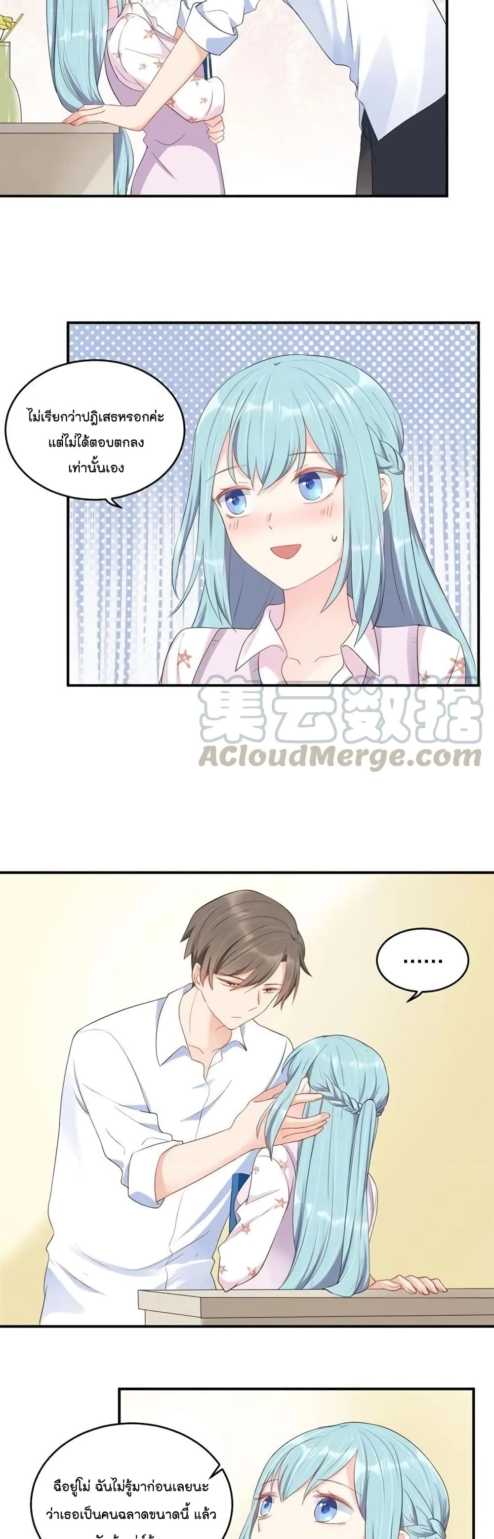 How To win your heart! page 4