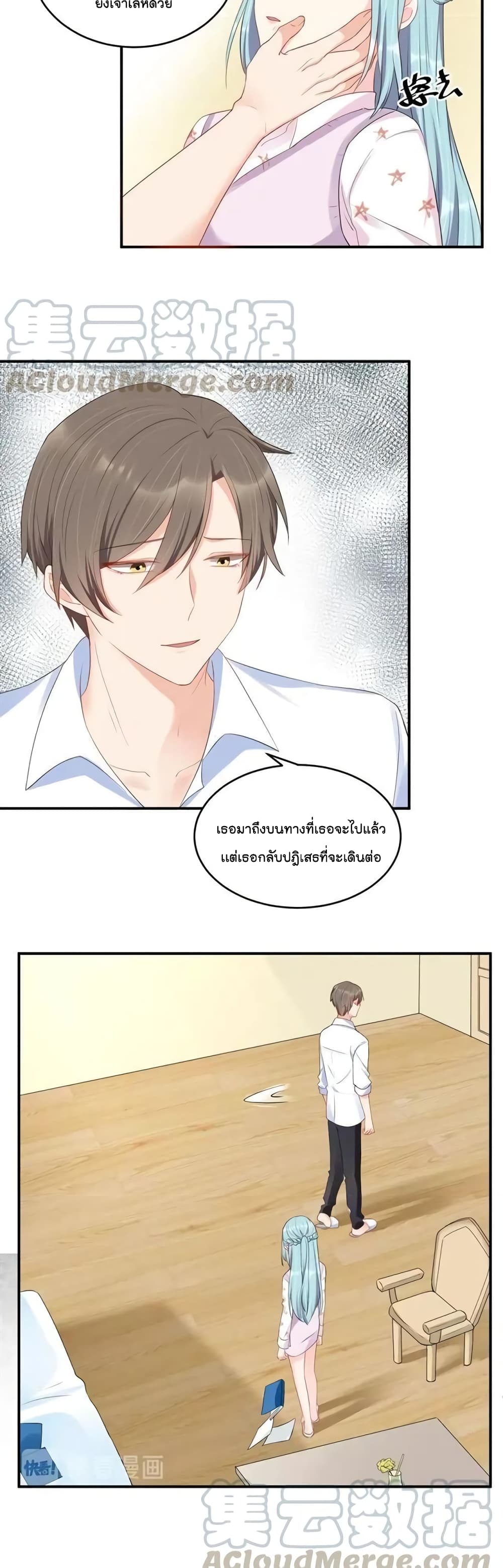 How To win your heart! page 5