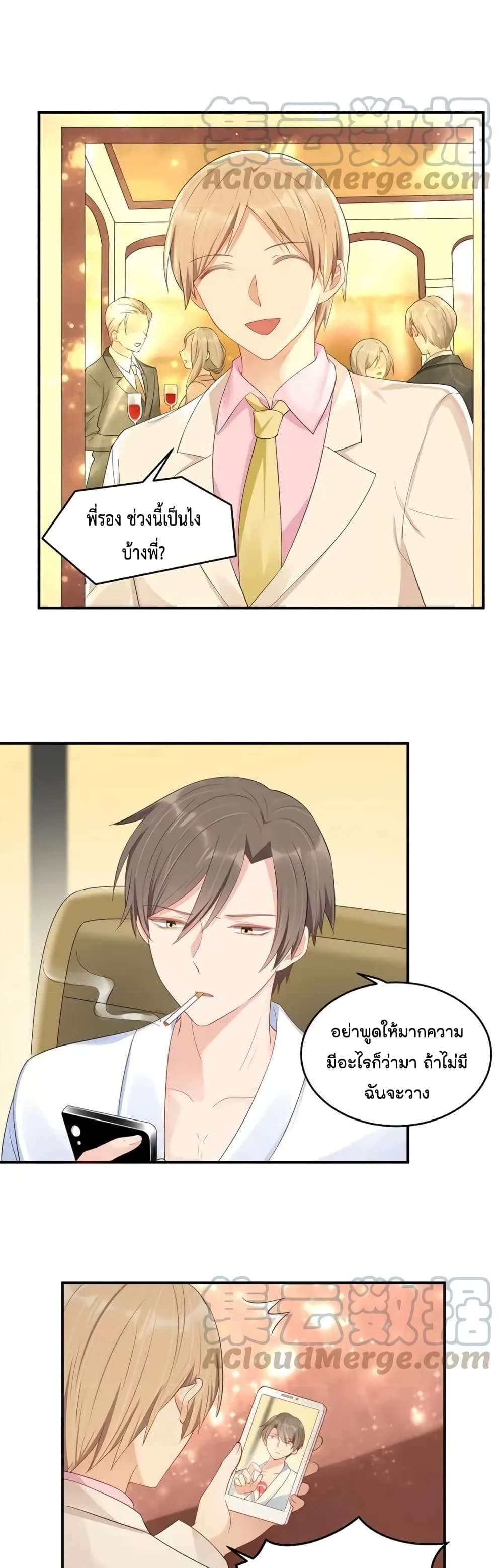 How To win your heart! page 8