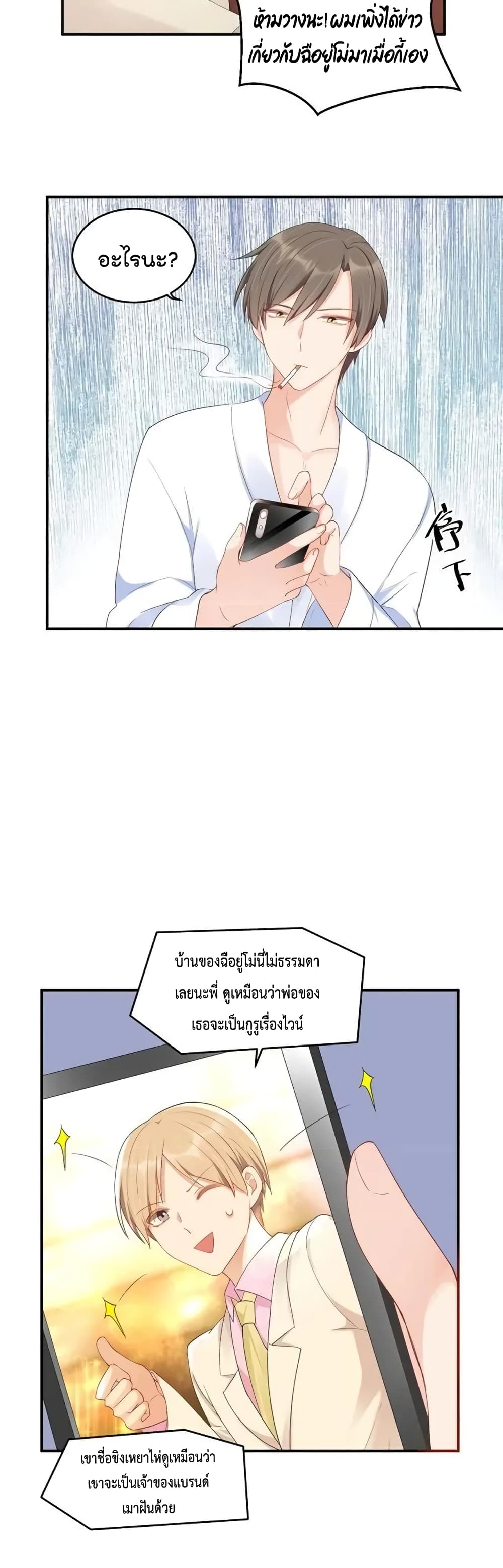 How To win your heart! page 9