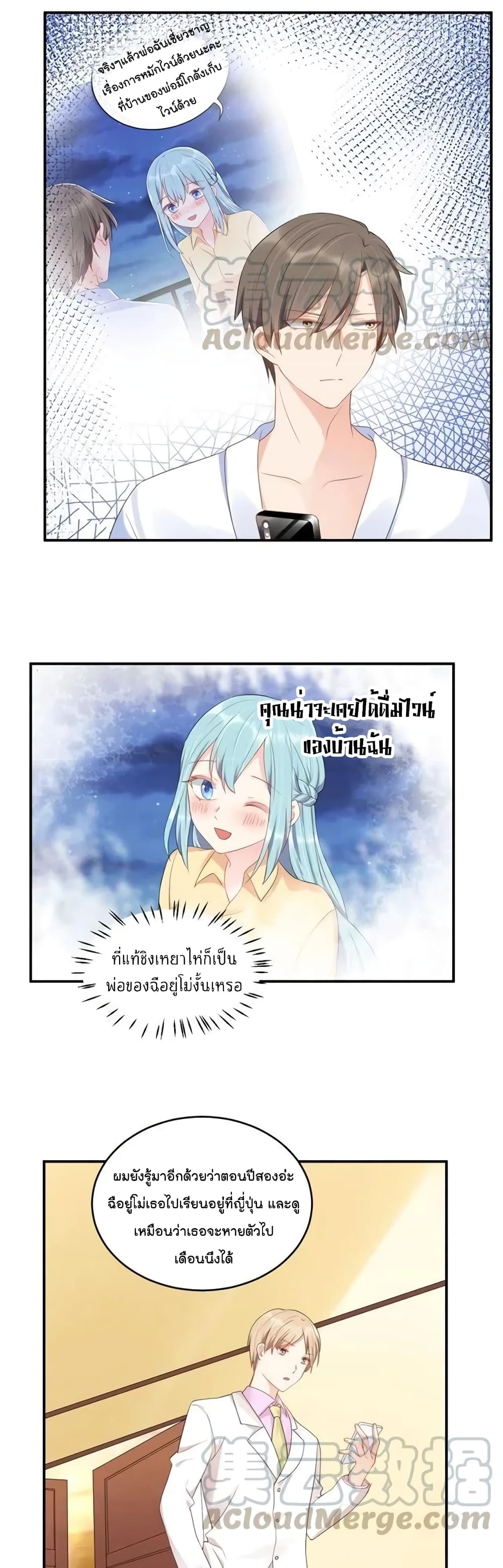 How To win your heart! page 10