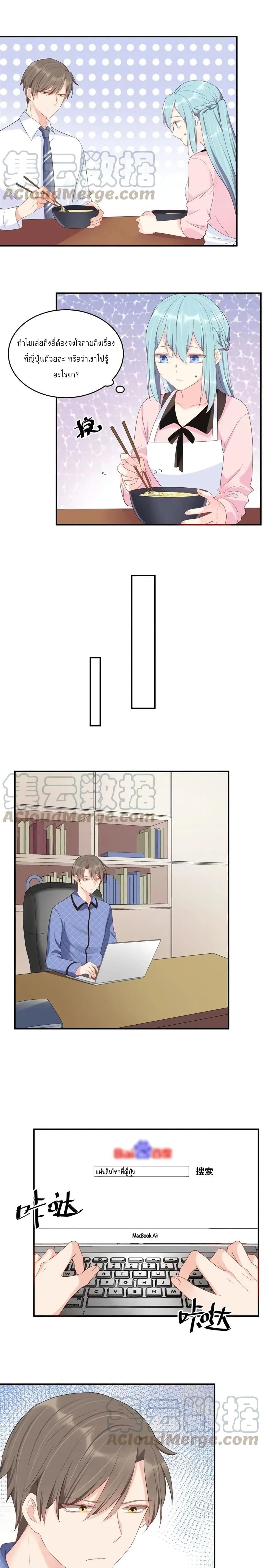 How To win your heart! page 2