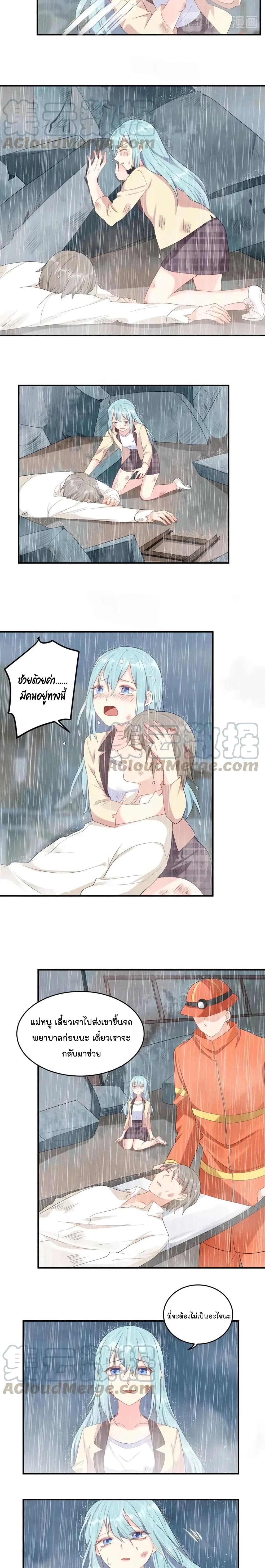 How To win your heart! page 4