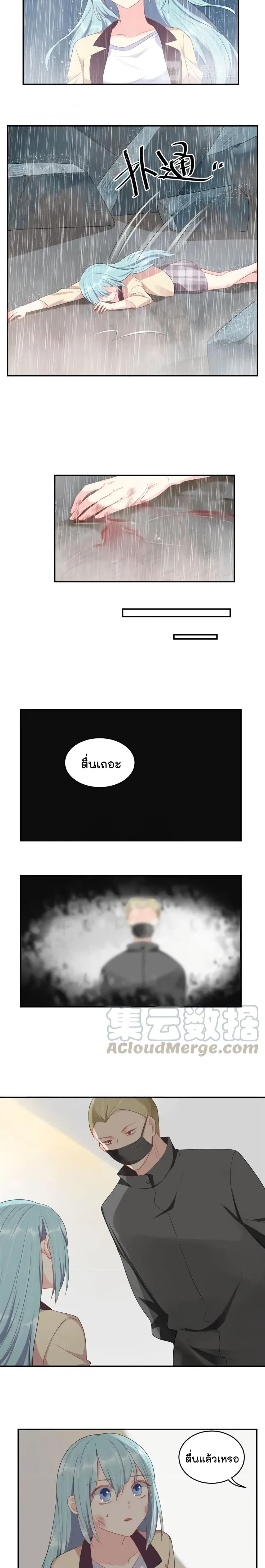 How To win your heart! page 5