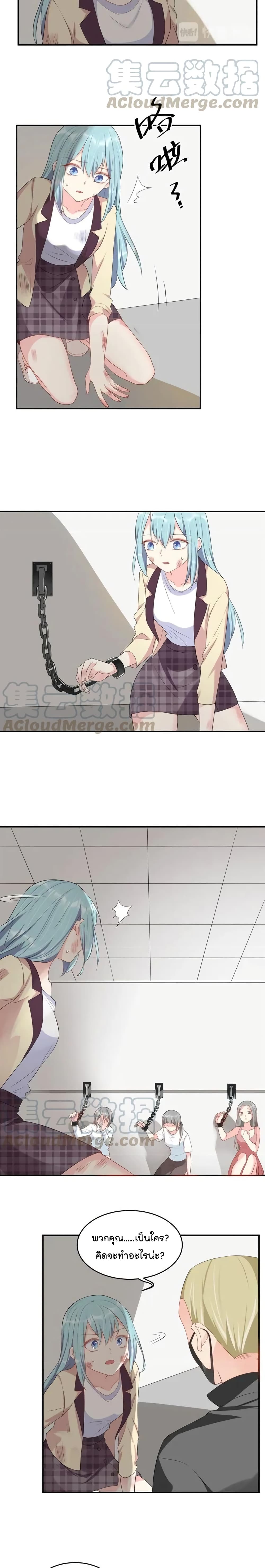 How To win your heart! page 6