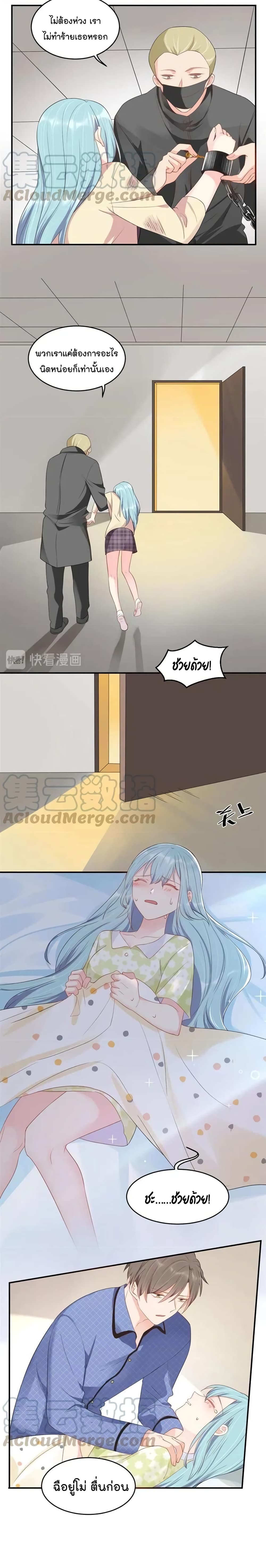 How To win your heart! page 7