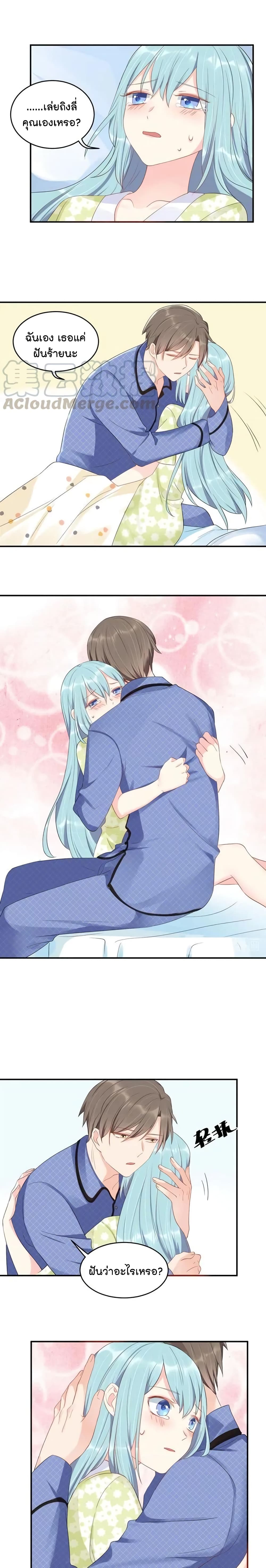 How To win your heart! page 8