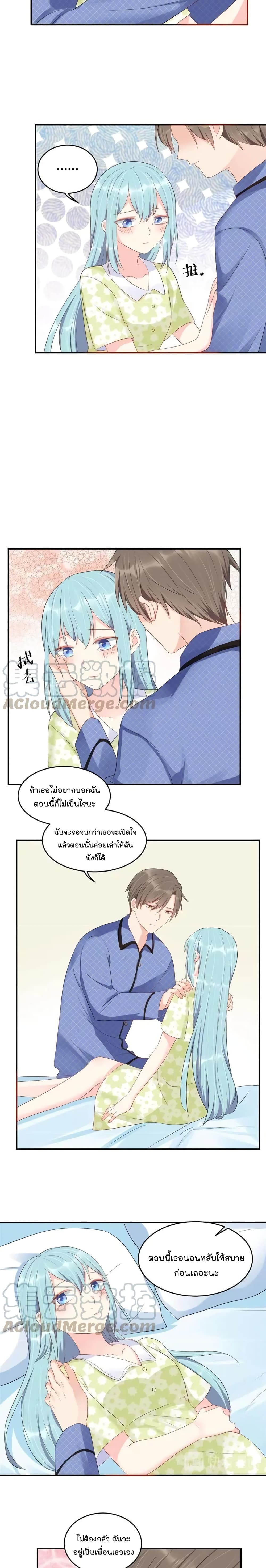 How To win your heart! page 9