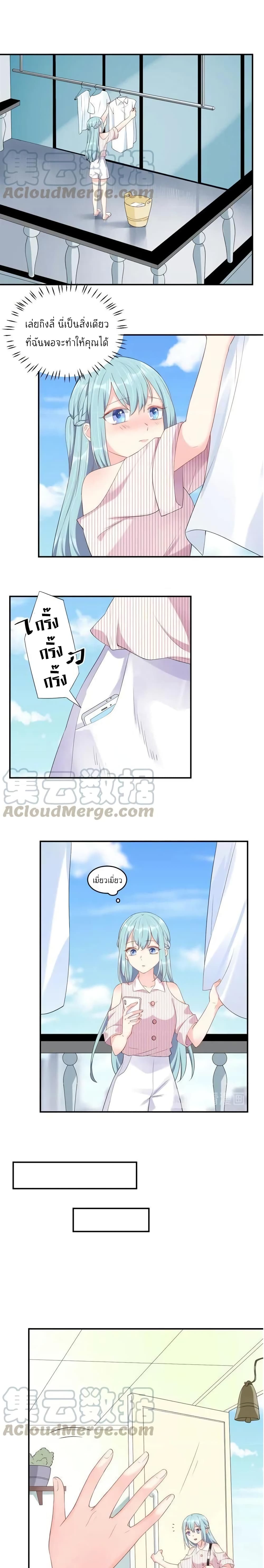 How To win your heart! page 2