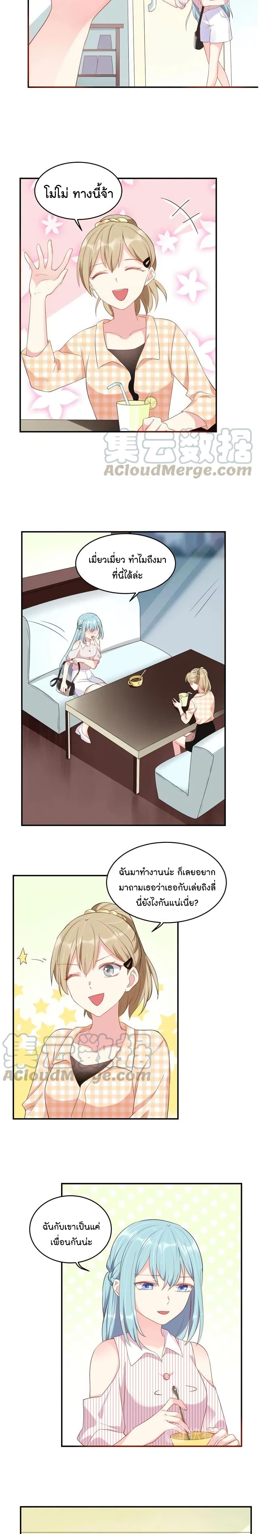 How To win your heart! page 3