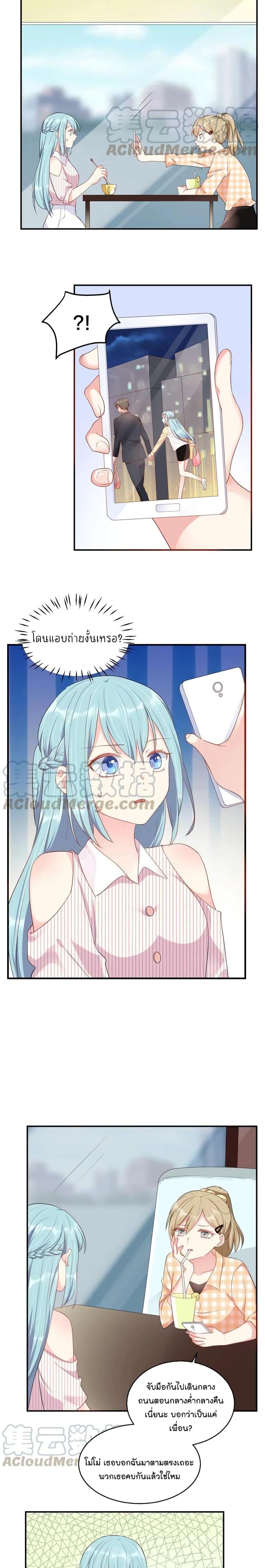 How To win your heart! page 4