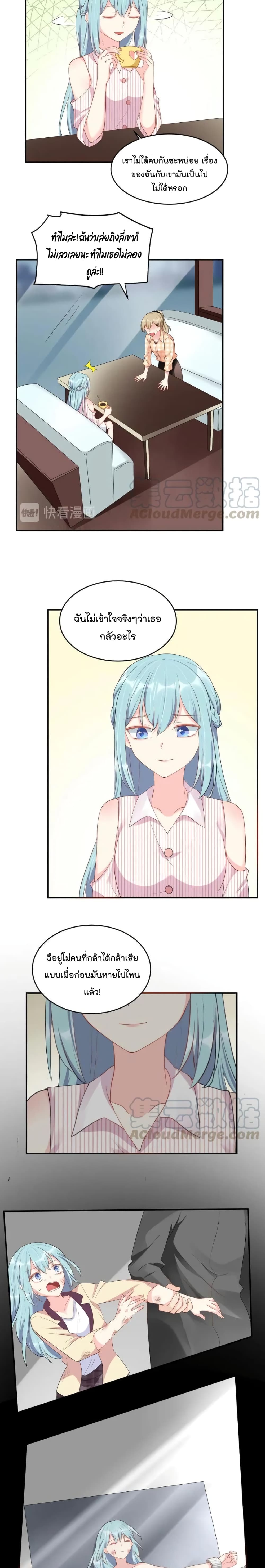 How To win your heart! page 5