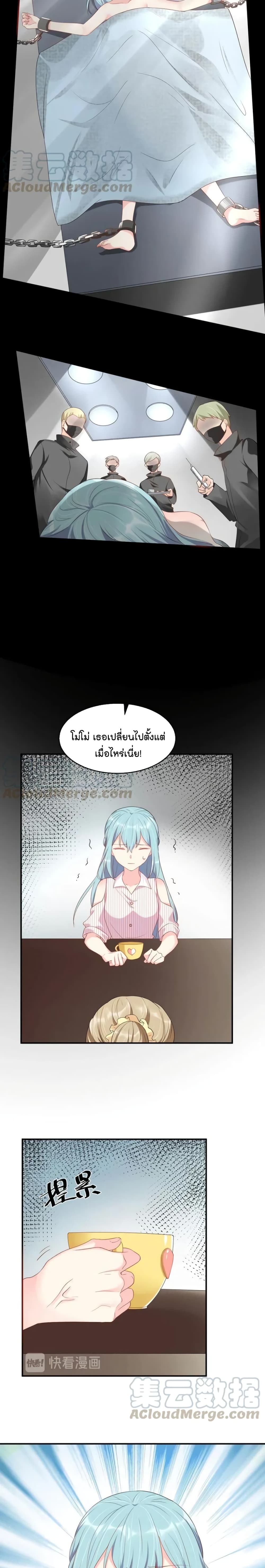 How To win your heart! page 6