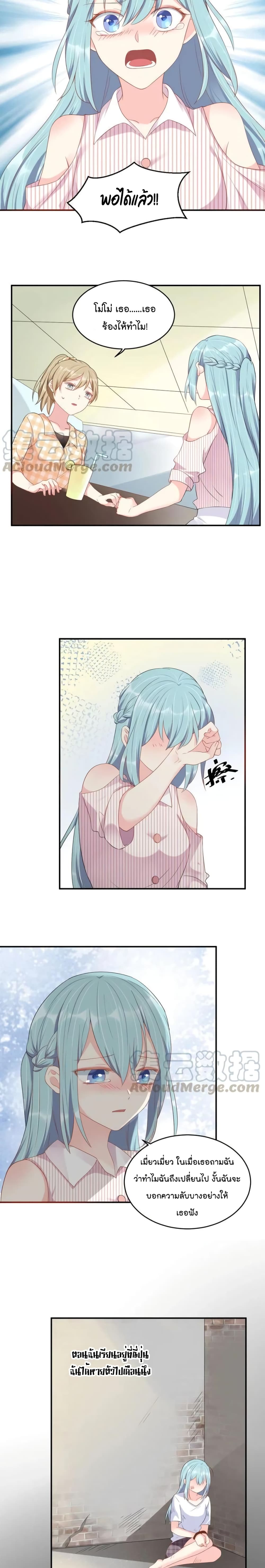 How To win your heart! page 7